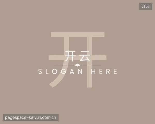 了解开云中心
